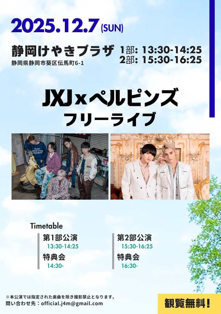 ライブ情報】 #現役歌王JAPAN に出演の #TAKUYA #JINPARK が所属する