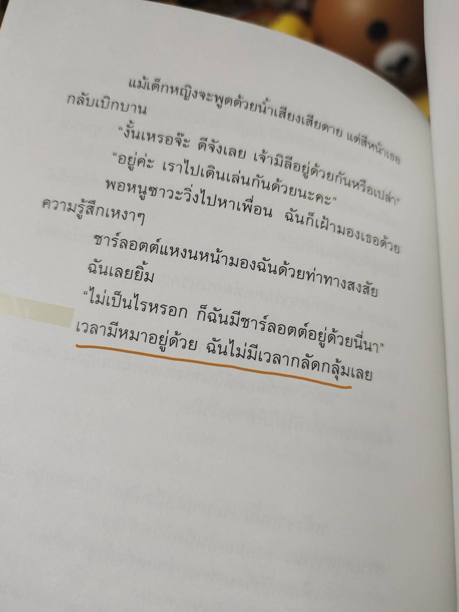 #เรื่องวุ่นๆกับครอบครัวแสนอบอุ่นของเจ้าชาร์ลอตต์ น้องหมาพันธุ์ใหญ่ดูดุดันแต่แสนเป็นมิตรกับทุกคน เกี่ยวพันกับทั้งผู้คนหมาแมวละแวกบ้าน การสืบปริศนาคลี่คลายปมที่แสนน่าเอ็นดู น่ารักใจฟู หนังสือแห่งความเป็นมิตรต่อใจ สืบนิดเซอร์ไพรส์หน่อย ยิ่งอ่านยิ่งเพิ่มพูนความรักที่มีต่อสัตว์เลี้ยง