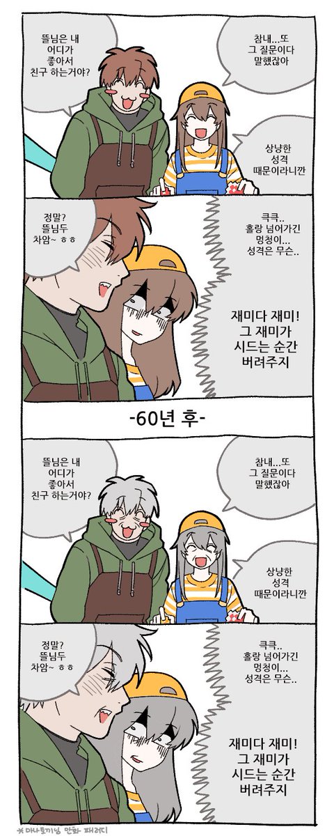 주작조 친구하는 이유