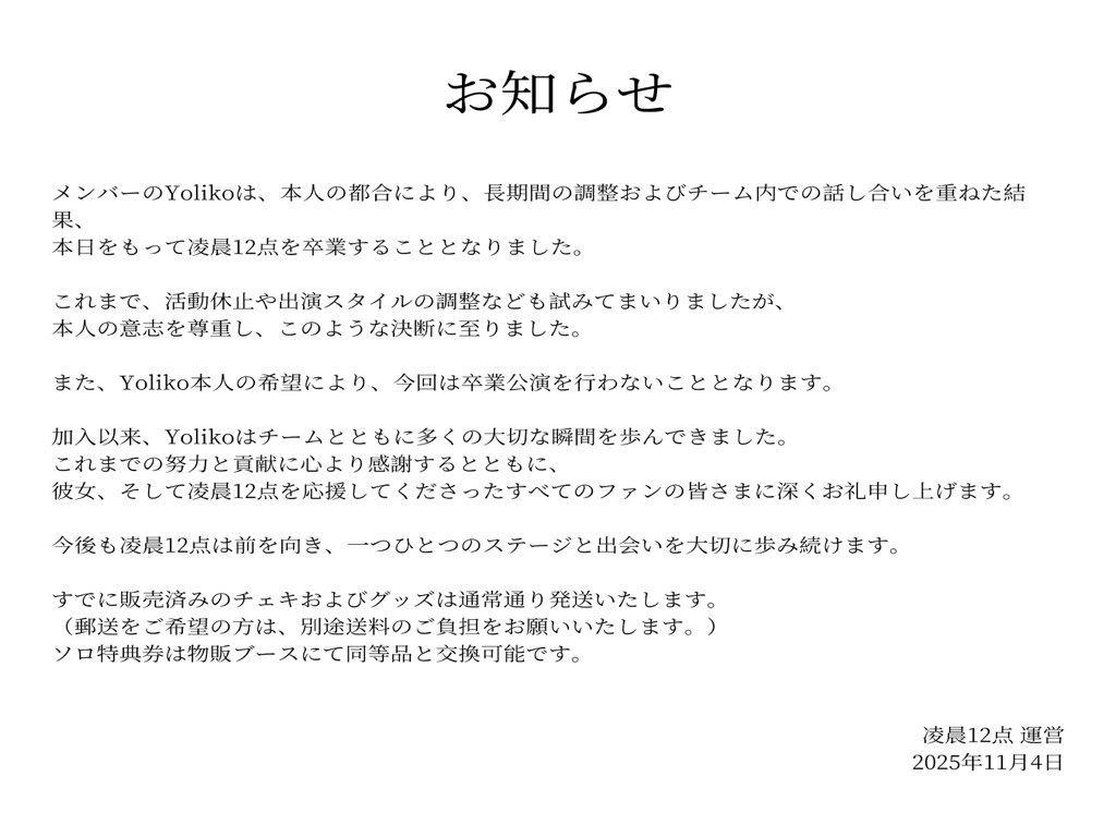 凌晨12点 tweet media