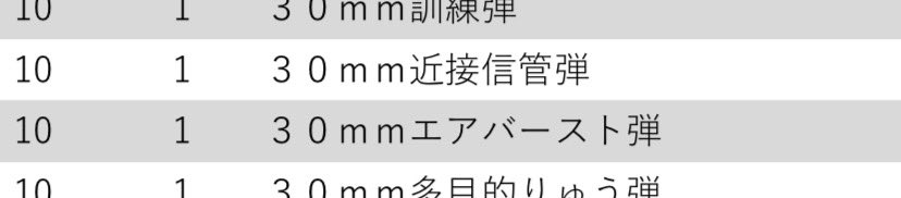mod04tk24509's tweet photo. ちょっとした仮説

装甲戦闘車型は24ICVと同じくMk.44だとすると、R6調達で近接信管弾とエアバースト弾両方の調達を行っていた理由になりうる？ https://t.co/lqKUvYKdIG