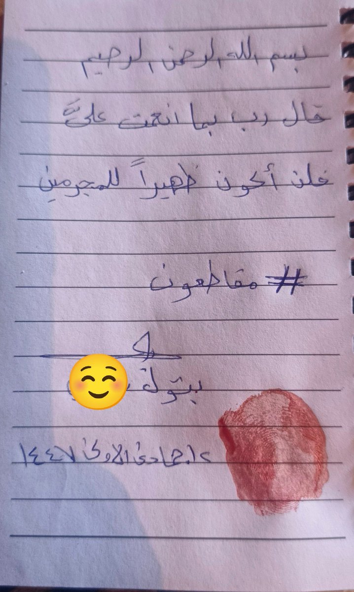 #مقاطعون وعن امرك لن نحيد