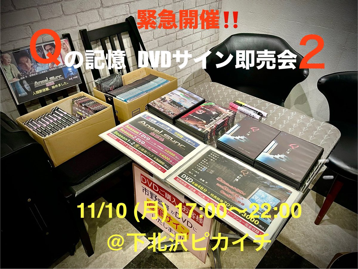 市野龍一☆11/15(土)超星神祭/超星艦隊セイザーX20周年 on X