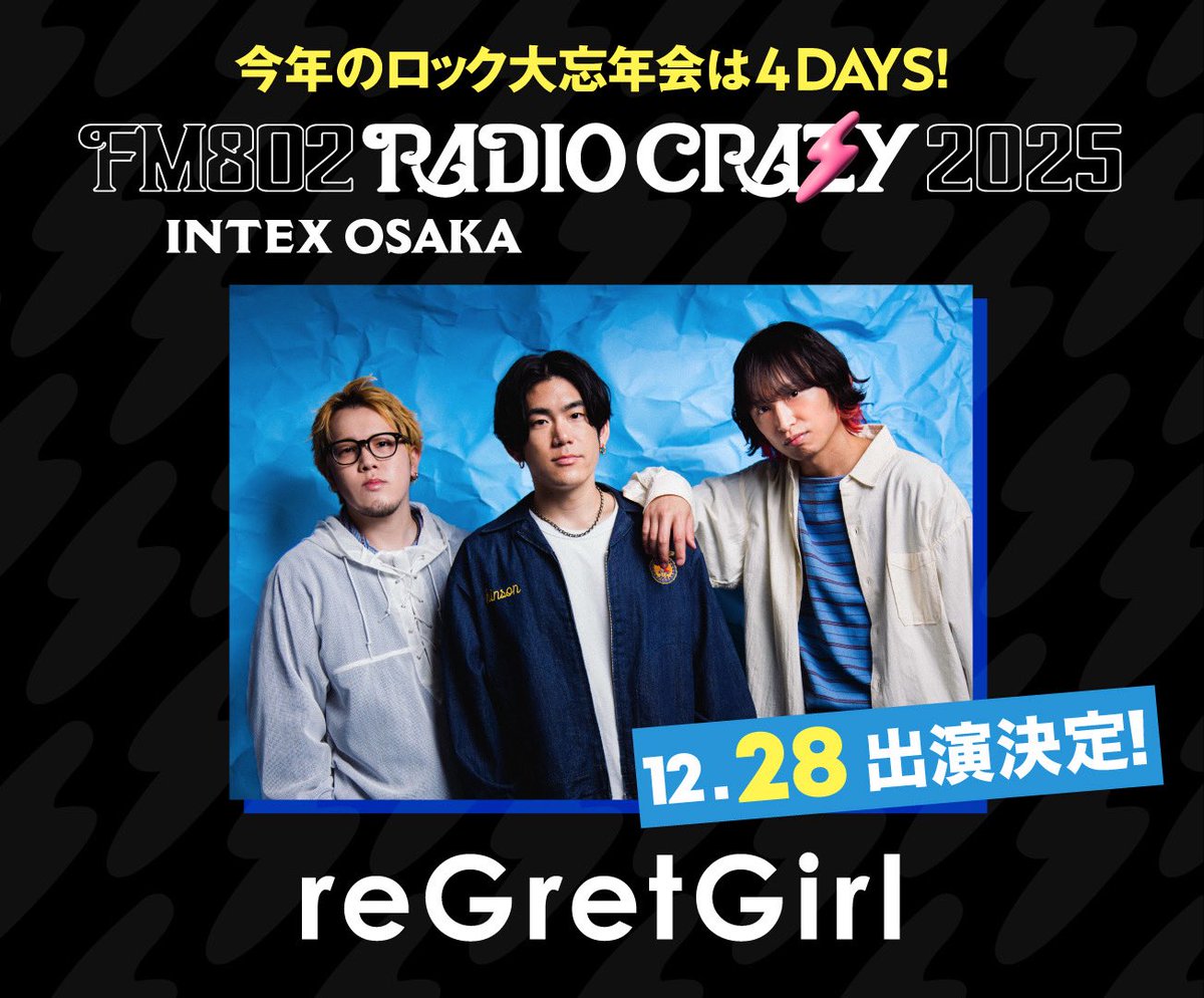 トクガワ/reGretGirl on X