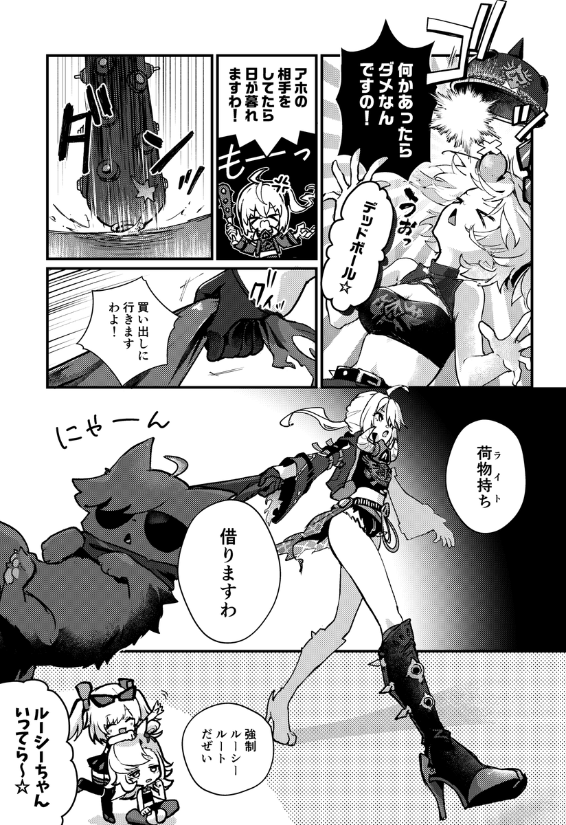 【11/16スパーク】新刊サンプル(2/3)
女の園で振り回されるライトの話(ルーシールート) 