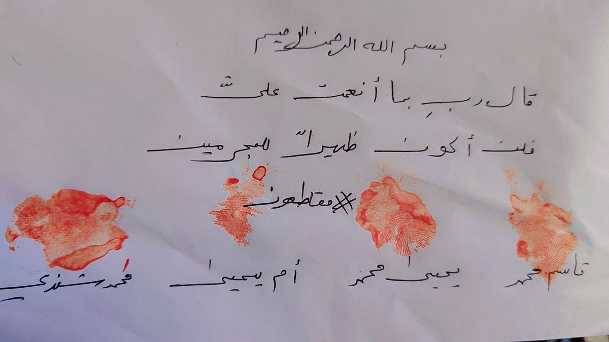 بسم الله الرحمن الرحيم
قَالَ رَبِّ بِمَا أَنْعَمْتَ عَلَيَّ فَلَنْ أَكُونَ ظَهِيرًا لِّلْمُجْرِمِينَ (سورة القصص الآية 17)
#مقاطعون