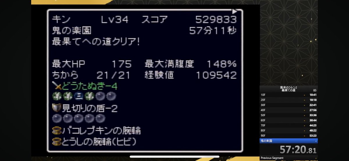 最果て99FTA 57分11秒
自己べきたあああああああ
天才！最強！すけん侍！！
#シレン2 
#最果て月間番付

youtube.com/live/ZOK2PhDTq…