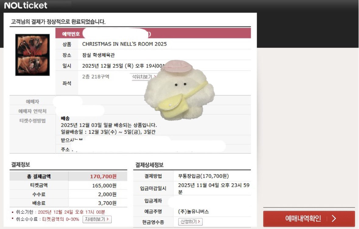 loongziticket's tweet photo. NOL티켓 - 넬 콘서트 NELL’S ROOM 2025

넬스룸 연말 크리스마스 공연으로 문의주신 분들 플로어 앞 열과 원하시는 구역으로 맞춰서 잡아드렸습니다!
모두 만족해하셔서 너무 뿌듯하네요, 따뜻한 연말 보내시고 믿고 맡겨주셔서 감사합니다 ☻🎄🫶🏻

#넬스룸 #넬콘서트 #대리티켓팅 #댈티 #넬 https://t.co/TxMM0ok39V