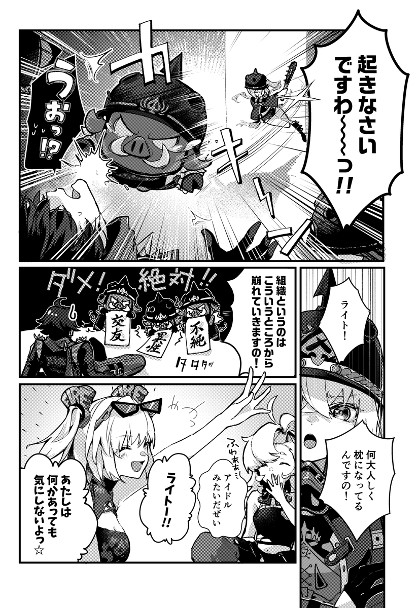 【11/16スパーク】新刊サンプル(2/3)
女の園で振り回されるライトの話(ルーシールート) 