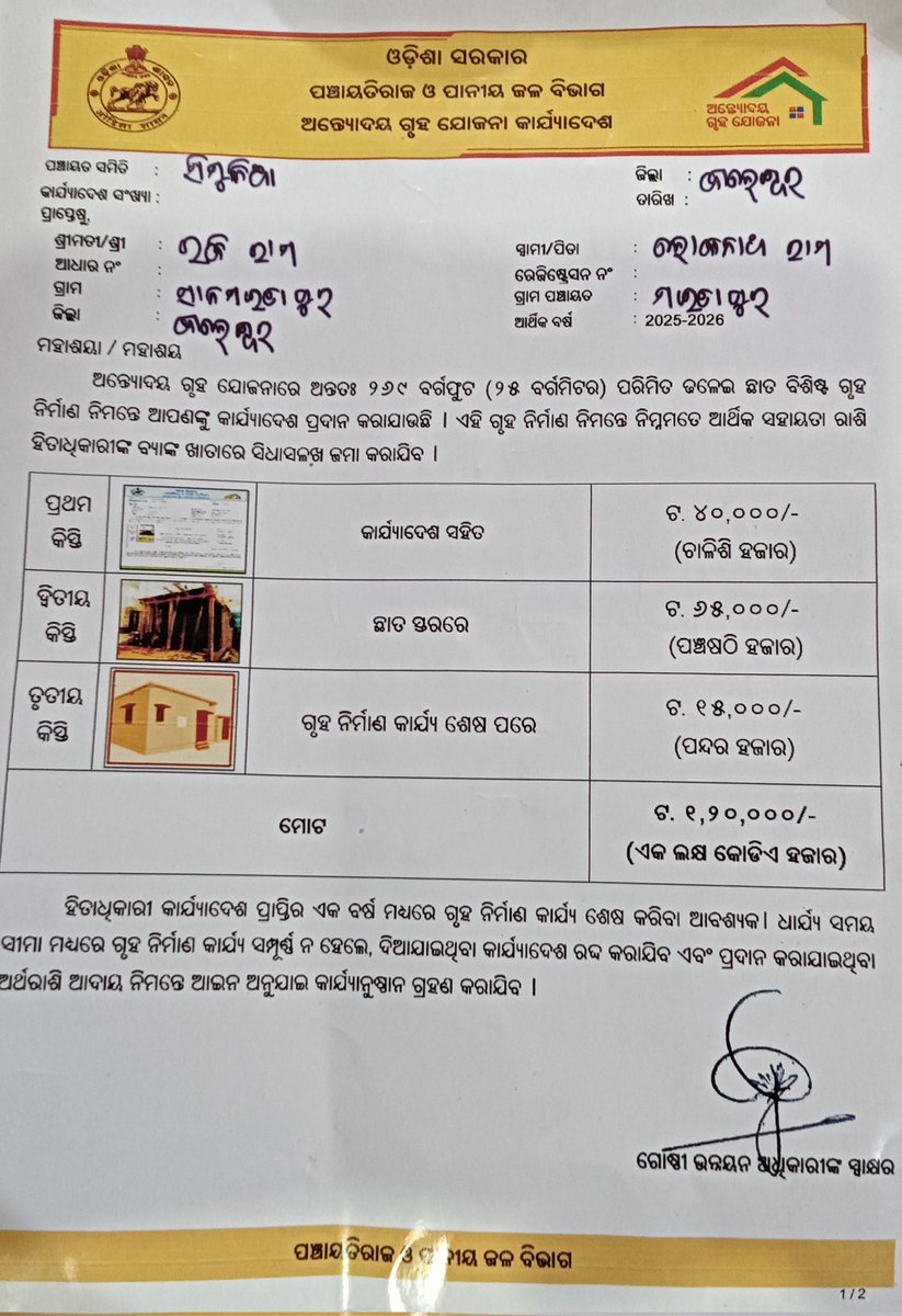facebook.com/share/v/1C1j97… ସରକାର ଙ୍କ ଦୃଷ୍ଟି ତୁରନ୍ତ ଅସହାୟ ଦିବ୍ୟଙ୍ଗ ପରିବାର ଉପରେ ପଡ଼ିବା ଆବଶ୍ୟକ ବହୁ ଅସୁବିଧା ର ସମ୍ମୁଖୀନ ହେଉଛନ୍ତି ମା ପୁଅ।,<a href="/CMO_Odisha/">CMO Odisha</a> <a href="/DBalasore/">Collector & DM Baleswar</a> <a href="/otvkhabar/">ଓଟିଭି</a>