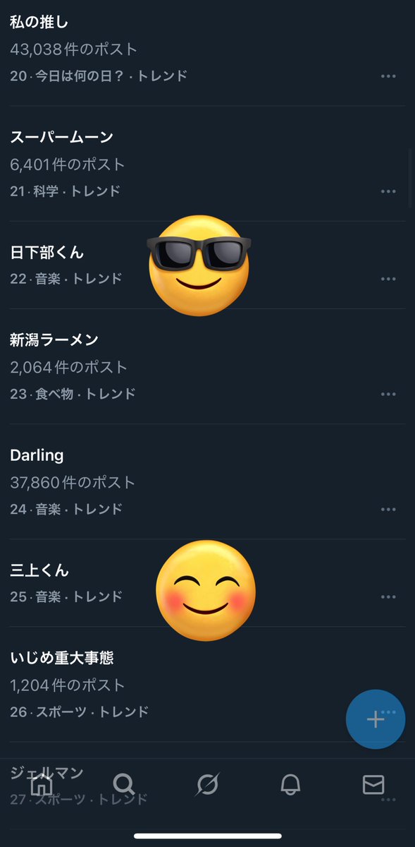 しゅうかり on X