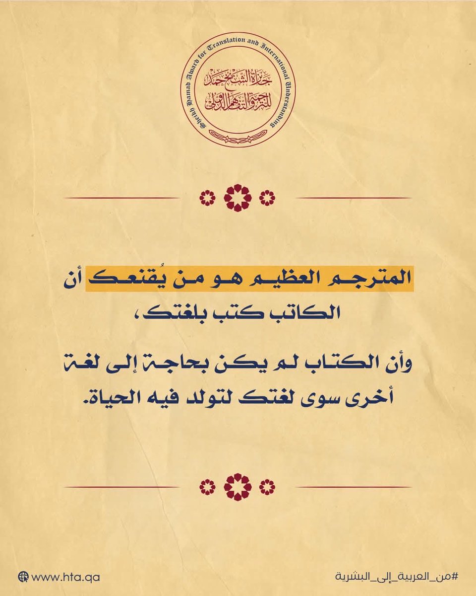 🌐أ.د. محمد البركاتي #ترجمة tweet media