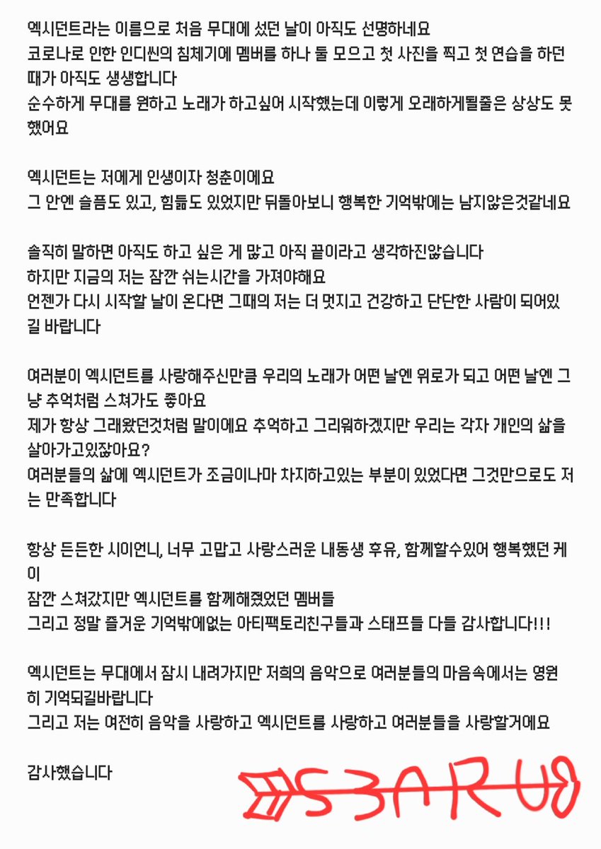 ๐ฆ๐ฏโณ๐ฅ๐จ ์ธ์๋ฃจ tweet media