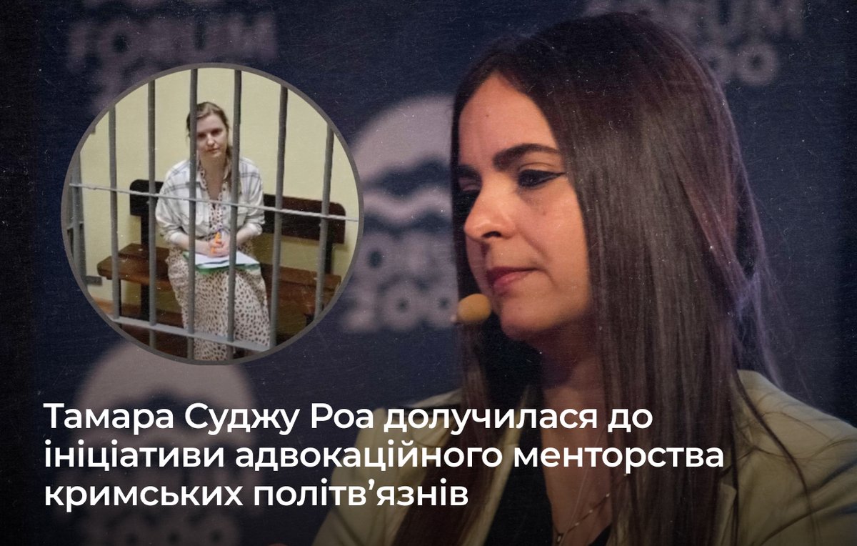 🔵 Венесуельська адвокатка у кримінальних справах та спеціалістка з прав людини Тамара Суджу Роа стала менторкою української правозахисниці та волонтерки Ірини Горобцової у межах ініціативи адвокаційного менторства.

📌 Тамара Суджу Роа є однією з провідних голосів у сфері