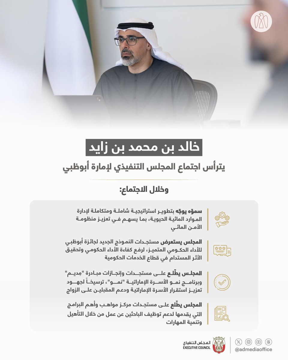 مكتب أبوظبي الإعلامي tweet media
