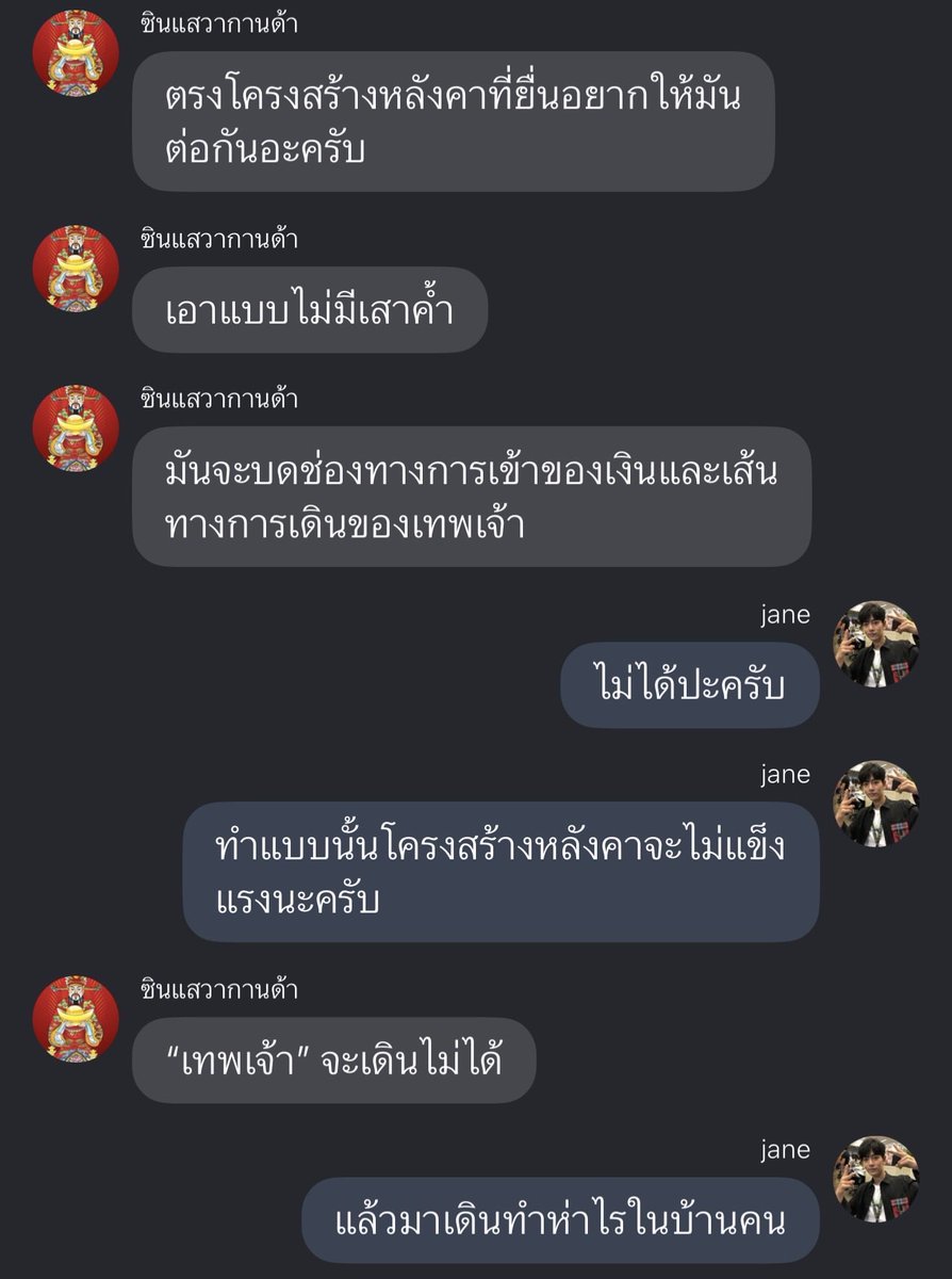 นึกถึงอันนี้ แต่ซินแสไม่อยู่ข้างใคร555555555555555555555555