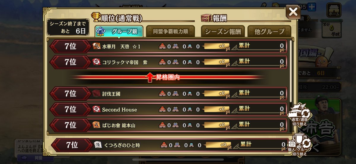 Hamilpon's tweet photo. 同グルの皆様争覇戦1週間よろしくお願いします🥺
なんだか最近モチベが復活して来た気がする😆 https://t.co/p1HnpFm8sE