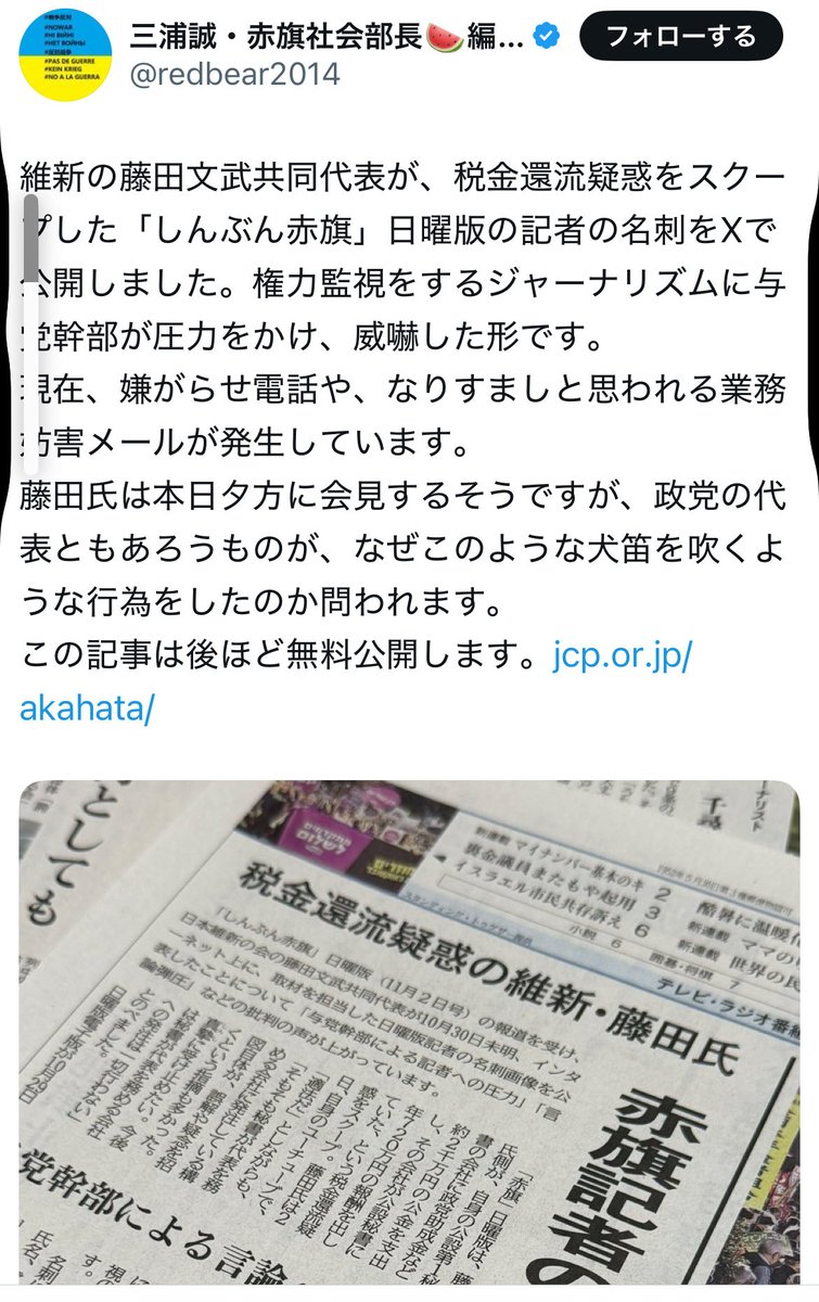nipponichi8's tweet image. 僕ちんは国家権力と戦う偉い人なのだ〜とイキってる人ほど反撃を喰らうと、権力の横暴だ〜と被害者ぶる

カッコ悪い事この上ない