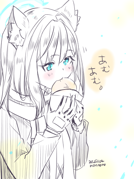 もぐもぐシロコちゃん。

#ブルアカ 
#砂狼シロコ
