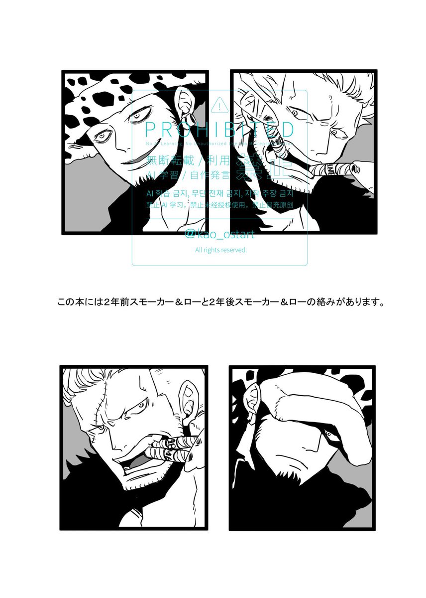 kao_0start's tweet photo. 【sample】
スモロwebオンリーにて展示予定
SL07
14p/成人向/２年前スモロ&amp;２年後スモロ https://t.co/50TtIl0hSl