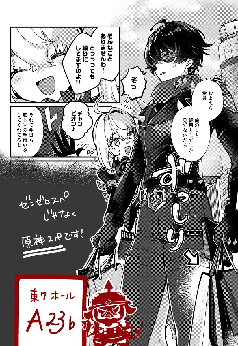 【11/16スパーク】新刊サンプル(3/3)

pixivサンプルはこちらから!
https://t.co/mo0iSPVDEs 