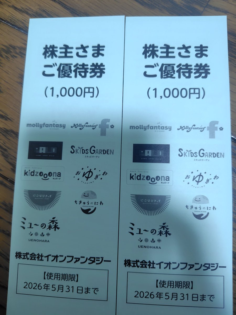 アネ 〜3日お取り置き たけ on X