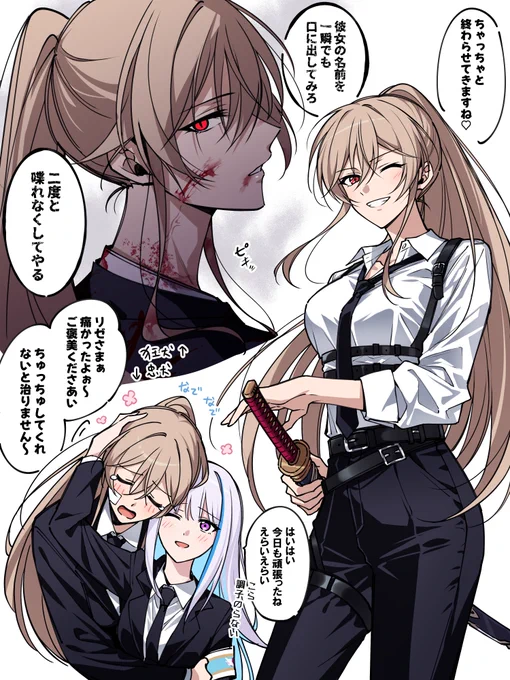 かなり妄想激しめ

🎠👑公安パロ 