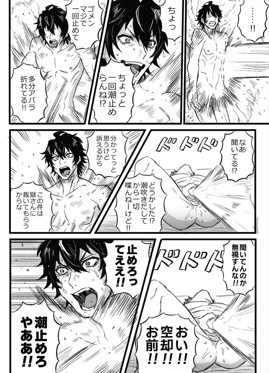 描きながらずっと笑ってたパロネタ 