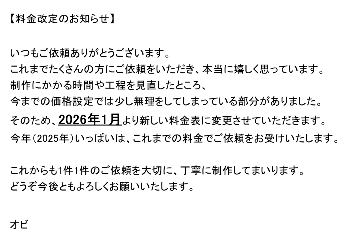 オビ@依頼アカウント tweet media