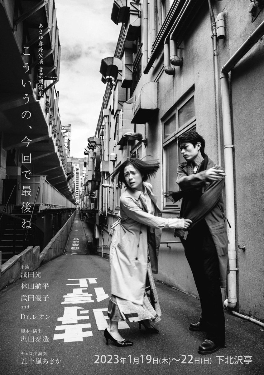 浅田光プロデュース｜音楽朗読劇『あなたのいない広さだけ』終幕🙂‍↕️ありがとうございました🌈 tweet media