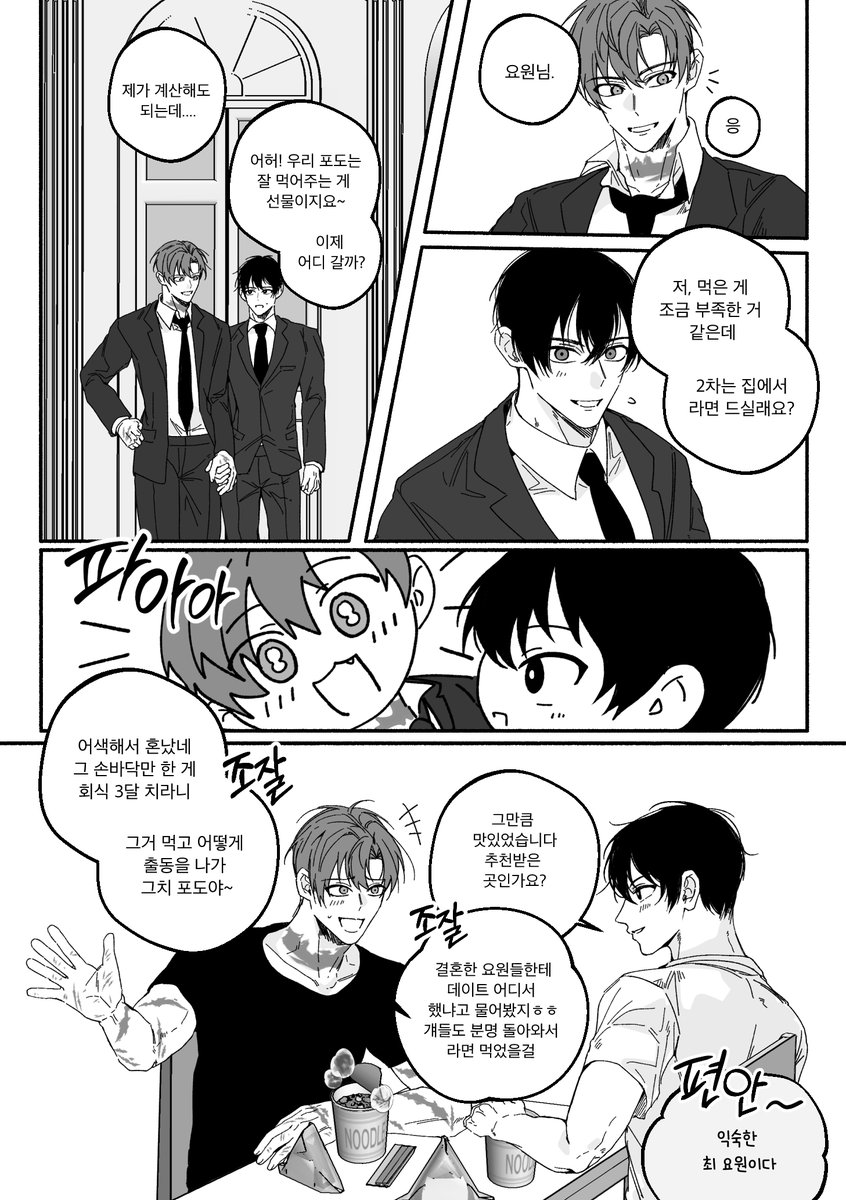 최솔  
#FanArt #NOnNSFW