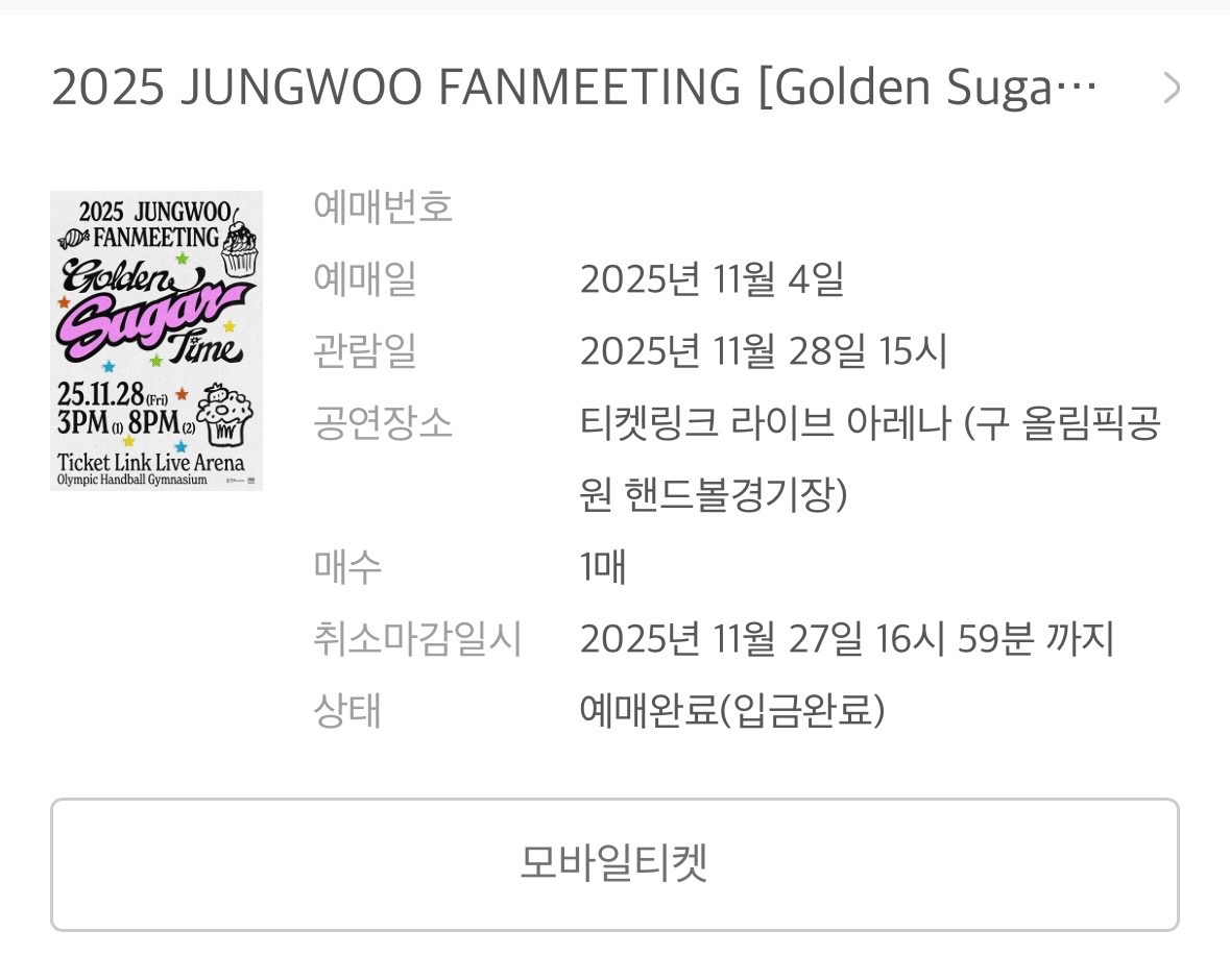 정우 보러 가욤 😁😁