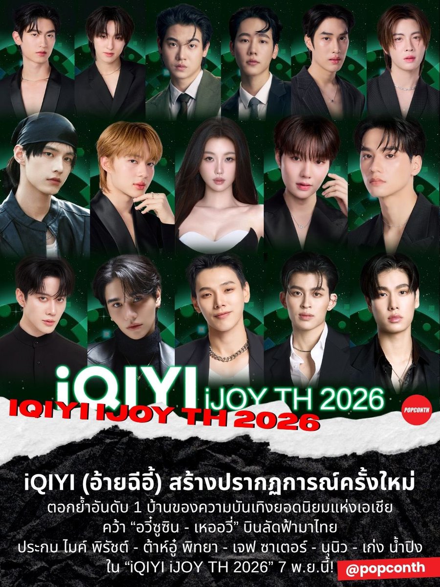 #เช่าโทรศัพท์ นัดรับเชียงใหม่

#iQIYIiJOYTH2026 🎊🏆🥇

🗓️  07/NOV
📍Sphere hall 

#เช่าS25ultra  650/วัน 

📱 ไม่มีมัดจำเครื่อง
📟 : สนใจ มัดจำจองคิว DM คับ

#เช่ามือถือไปคอน 
#เช่าโทรศัพท์ #NuNew #KengNamping #DAOU #JeffSatur #หยิ่นวอร์ #TleFirstone #โทมัสก้อง #EstherYu #HeYu