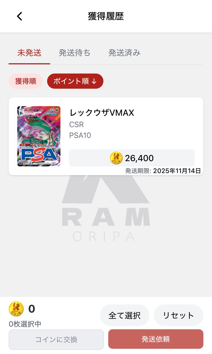 takaema9's tweet image. 福袋ガチャ忘れてて残り500くらいで気付いて10連一回で来てくれました！🙌
福袋じゃなかったけど久しぶりのA賞？2等！(RAM2さんではA賞から2等になったのかな？)
嬉しいです！
ホゲくんありがとう😊
@7hogeeeeta7                               
@RAMoripa_hoge
#RAMoripa
#RAM2