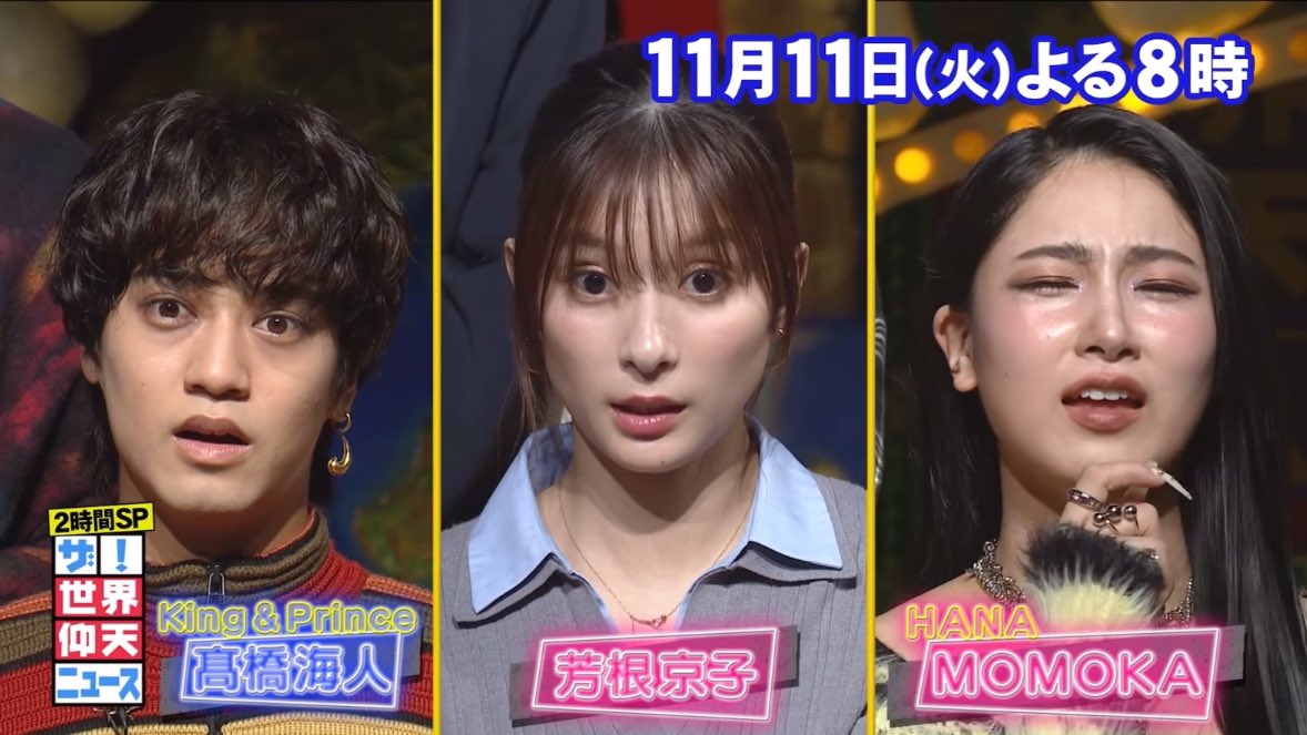 MOMOKA！おめでとう！楽しみ📺✨️
#MOMOKA #HANA