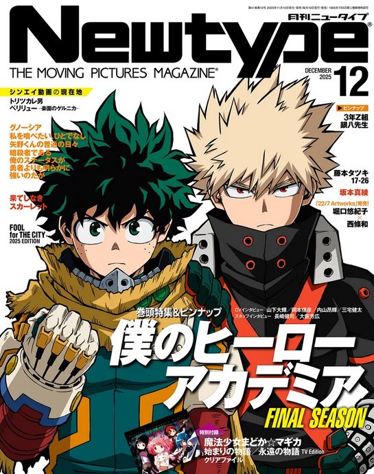 Dispo en précommande !

👉 sugoishop.fr/precommandes/6…
#myheroacademia