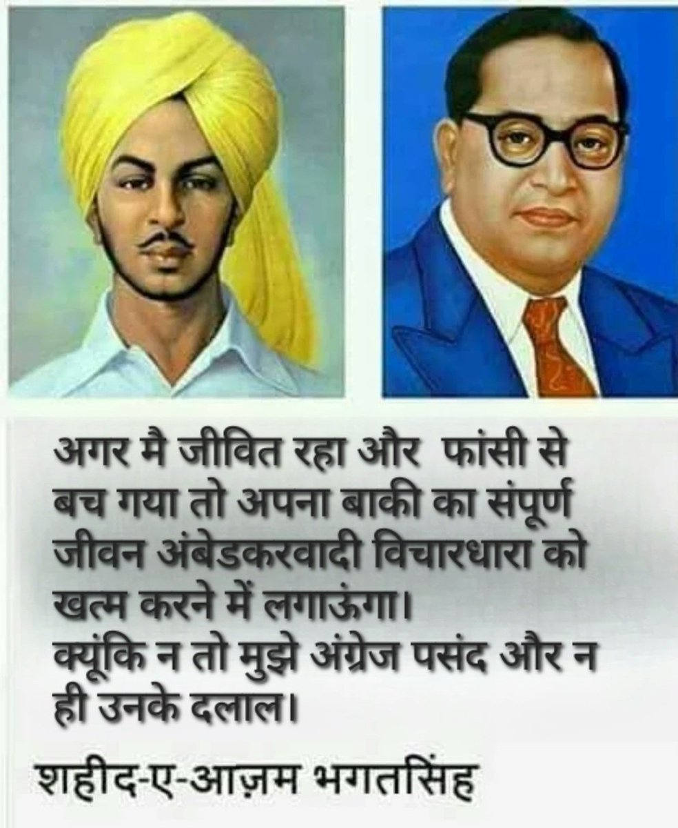 QueenOfBharat1's tweet photo. यदि में जीवित रहा फांसी से बच गया तो अपना सारा बाकी का सम्पूर्ण जीवन अंबेडकवादी विचारधारा को खत्म करने में लगाऊंगा ,,,
~ शहीद ए आज़म भगत सिंह
#World #TrainAccident
#HappyBirthdayViratKohli11K
#MorariBapuAyodhya
#Mastiii4TrailerOut
#GoaLawAndOrderFailure https://t.co/E5LNlRA11b