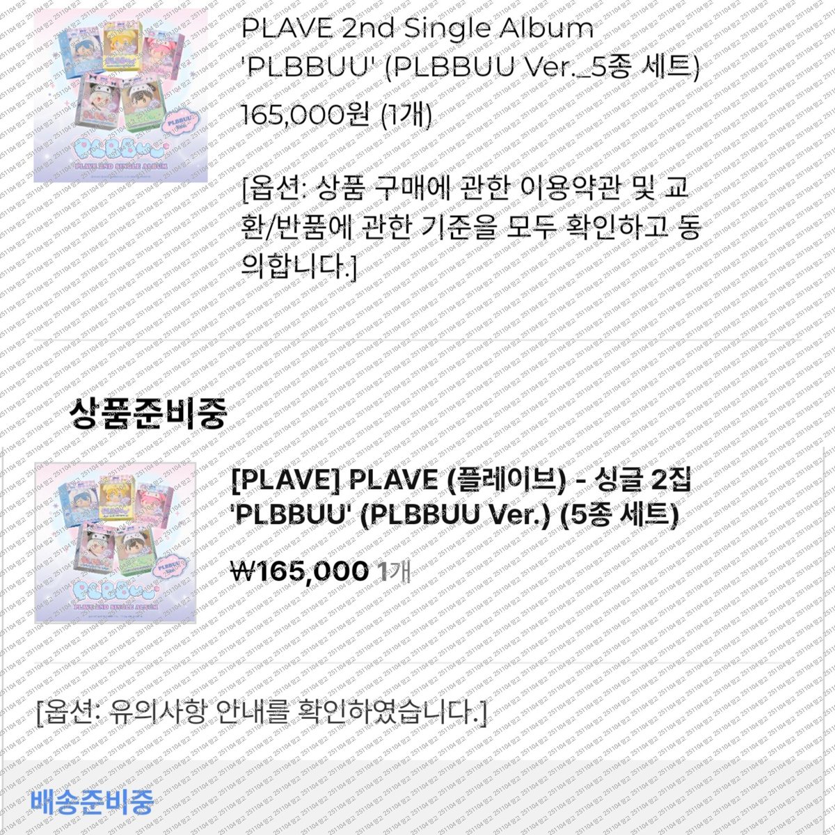 플리망고 tweet media