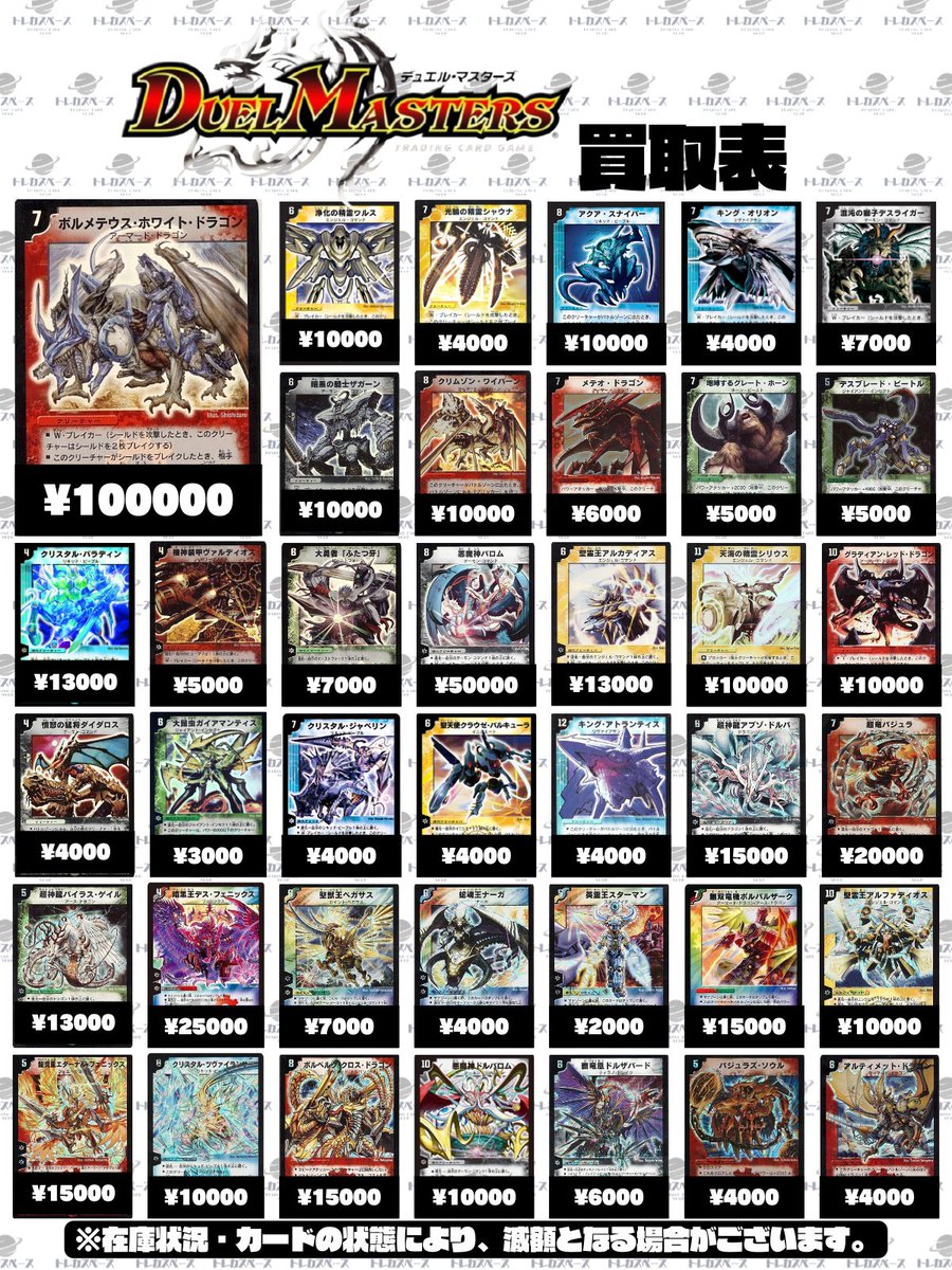 トレカスペース 秋葉原 on X