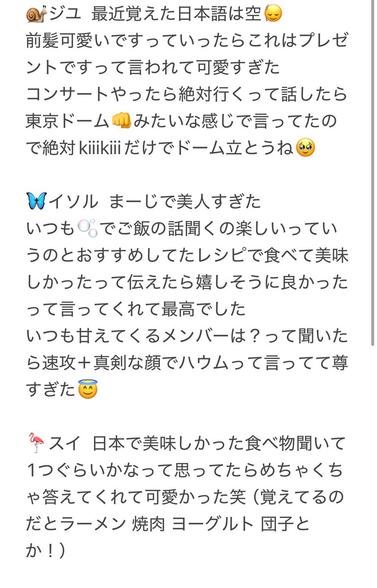 leeeeesol_'s tweet photo. 記憶飛んでるのもあるけど自分用のレポ✍️
とりあえずみんな可愛すぎるし最高でした‼️‼️
kiiikiii オフイベ https://t.co/p76K3cRzeb