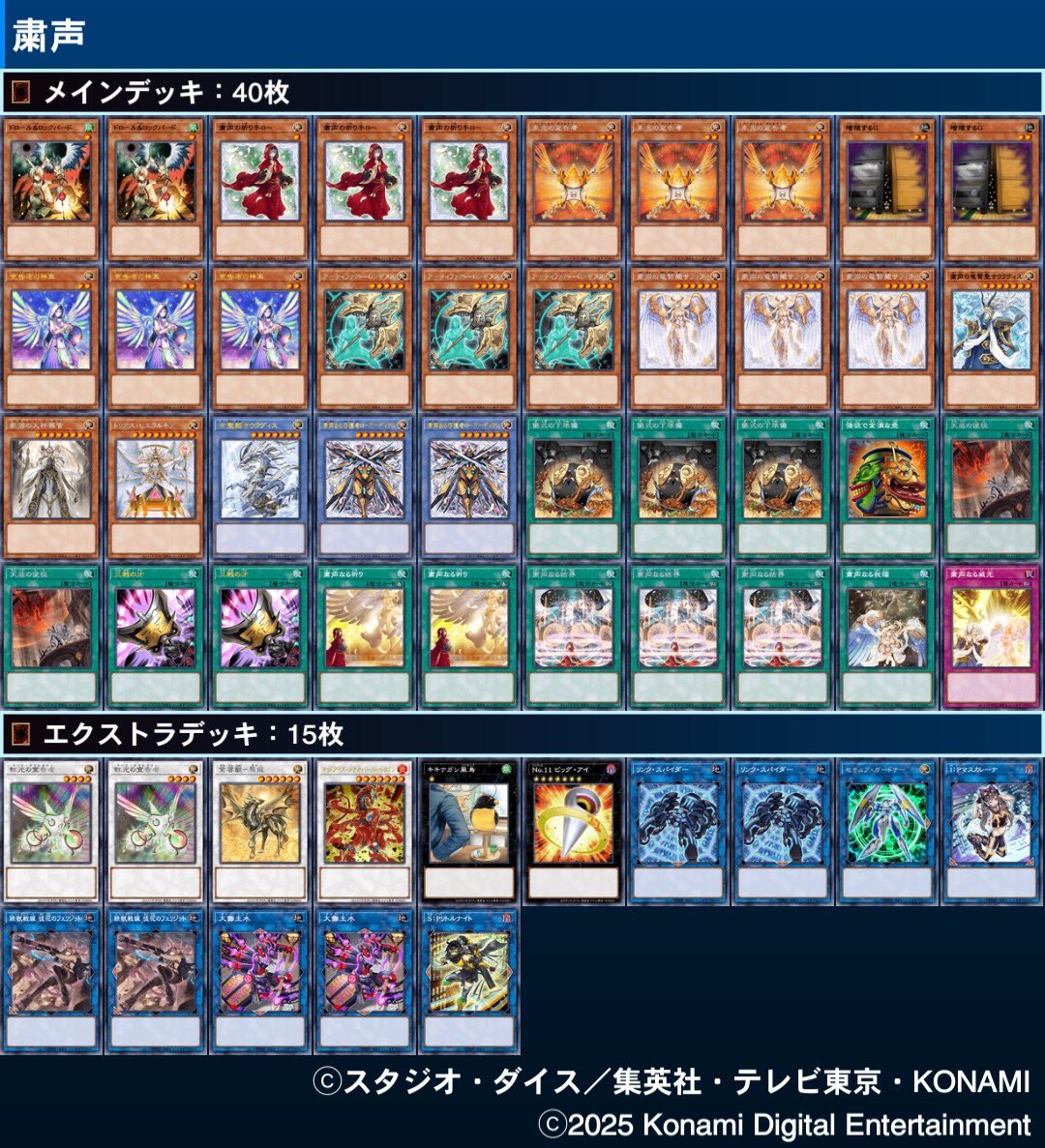 〈たま〉　スカラ➕神殿 じゃぱん on X