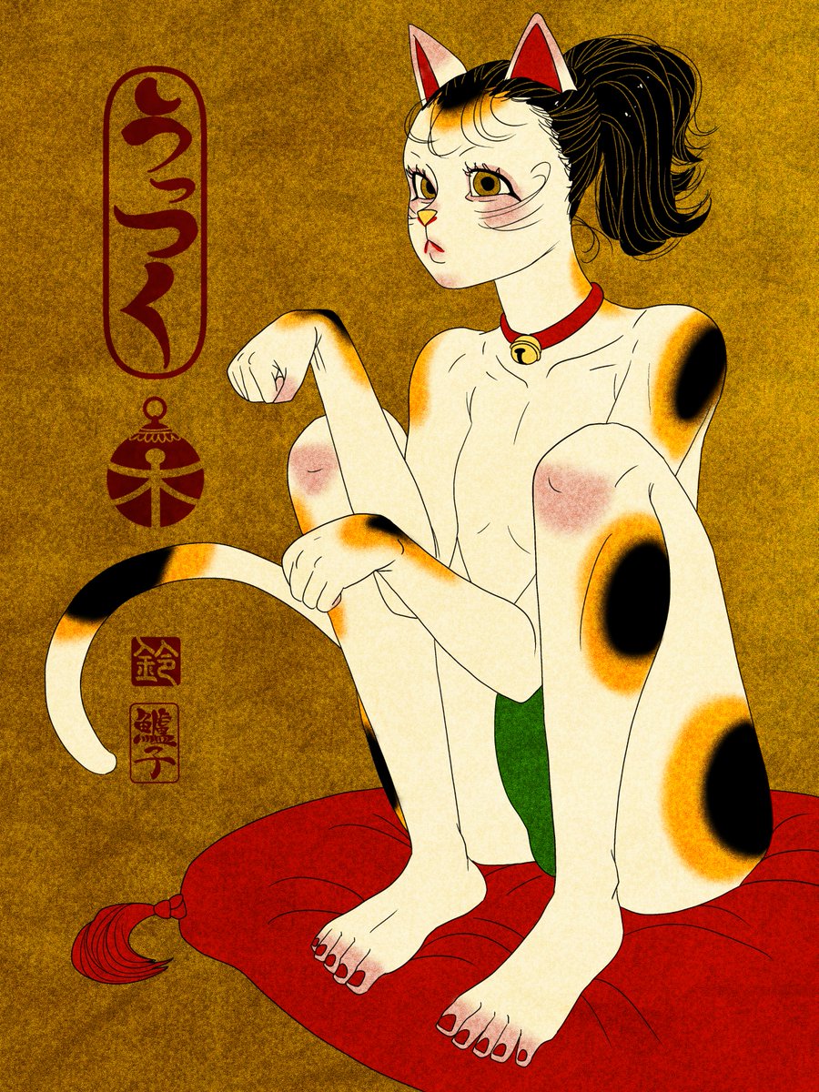 五行帰一 五行帰一 - 古本買取・古書出張買取の浩二書店