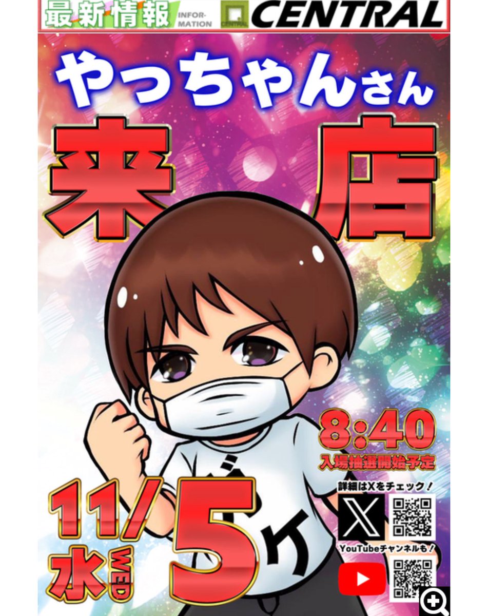 みえちゃんページ みえ。 (@rLChdaKurbvroKn) / Posts / X