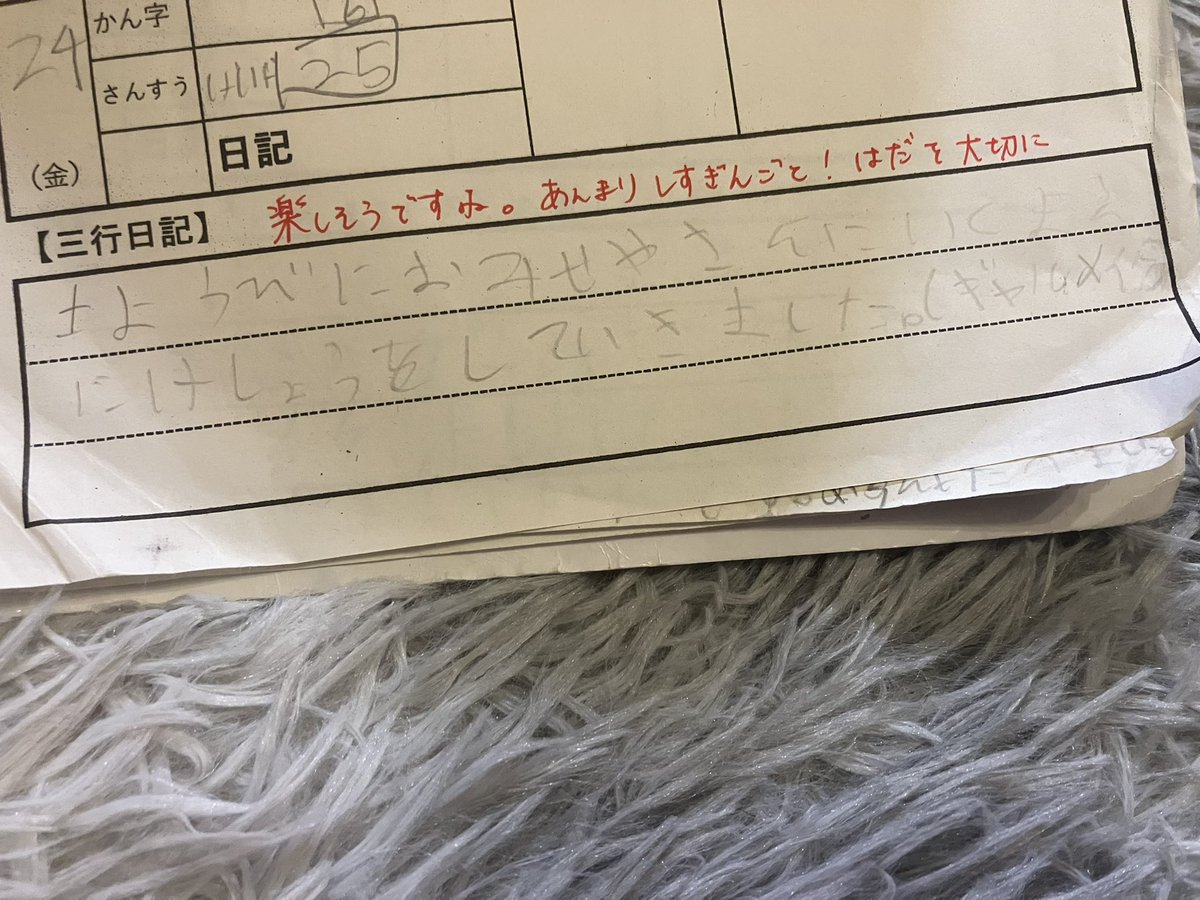 チビの３行日記。
土曜日にお店屋さんに行く前に、化粧をしていきました。(ギャルメイク)

まじでやめてほしいwwwwww