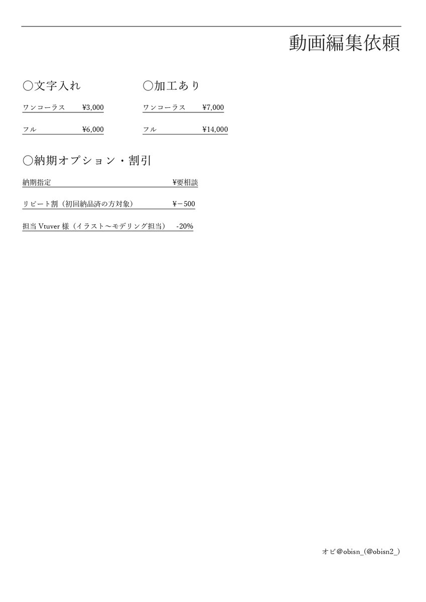 オビ@依頼アカウント tweet media