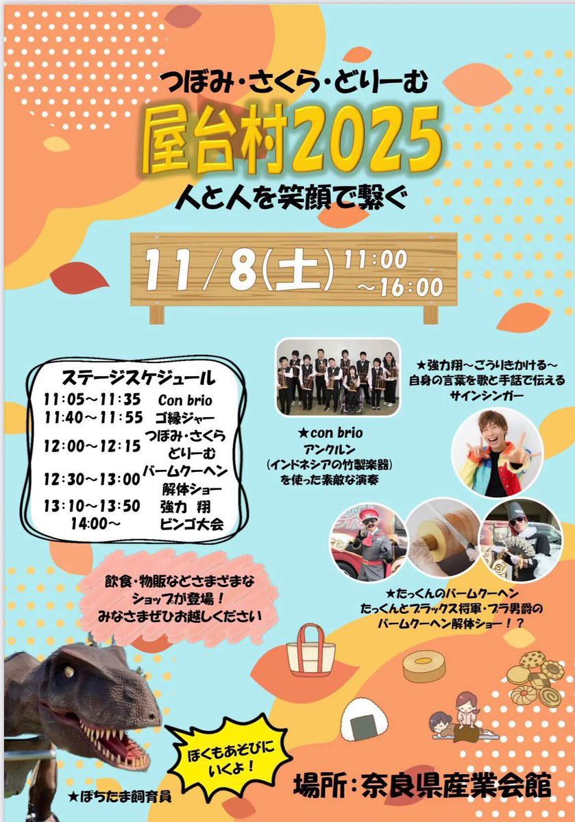 よさこいとしきページ あずき🫘 on X