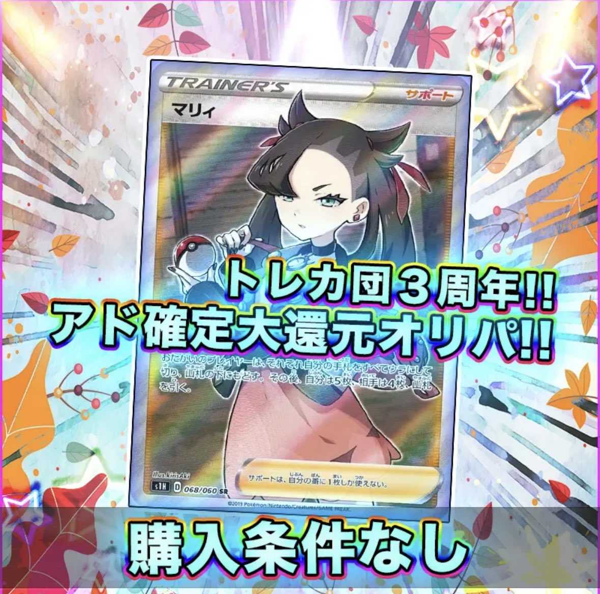 トレカ団
超激アツオリパ発売決定‼️

購入条件あり
好評条件なし
の2商品が発売決定しました✨

他にも色々ありますので是非覗いてみてね♪
トレカ団ECサイト
torekadan.base.shop

#ポケモンカード 
#ワンピースカード 
#おりぱ