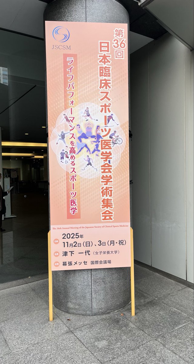 nobuhiro52's tweet photo. 第36回日本臨床スポーツ医学会学術集会で口述発表させて頂きました。
ご協力、ご支援頂いた全ての方々に感謝いたします🙇
学び多き2日間でした！ https://t.co/hmDGTwTeDB
