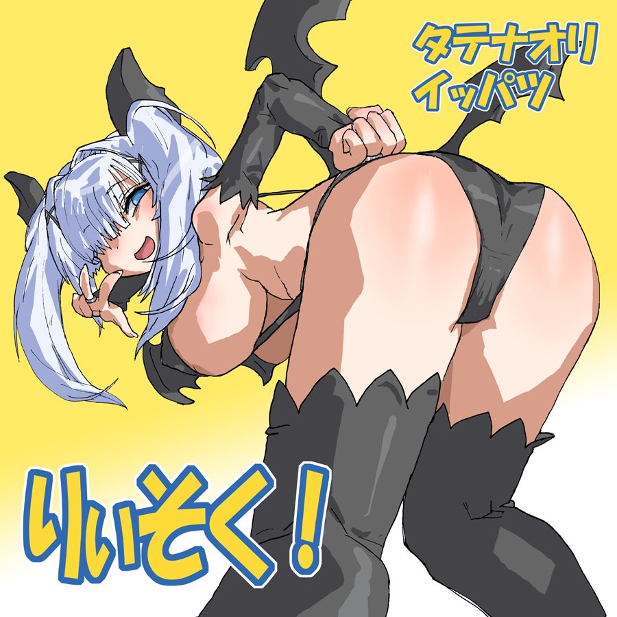 今日は #いいおしりの日 だそうでこないだ教えてもらった目元隠してお尻隠さずなこの子でひとつ
#麻雀ファイトガール #タテナオリイッパツ