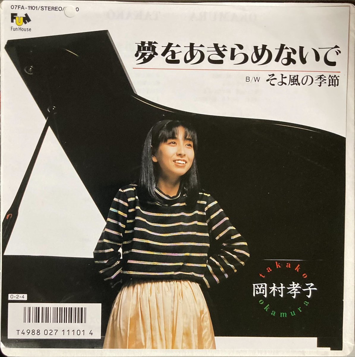 岡村孝子 昭和 ポスター レア FunHouse 正規 未使用